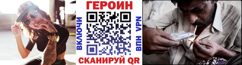 Героин герыч  KRAKEN tor  Хотьково 