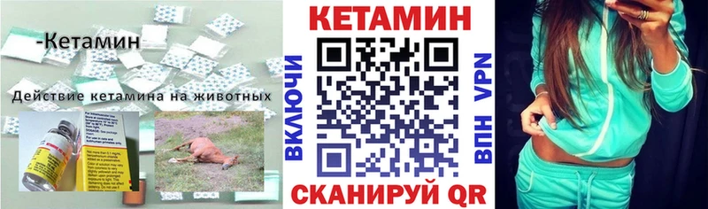 Кетамин ketamine  кракен зеркало  нарко площадка как зайти  Хотьково 