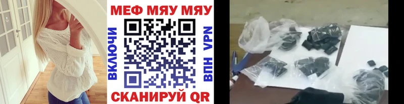 МЕФ мука  купить  цена  Хотьково 