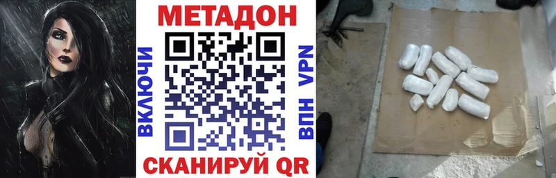 МЕТАДОН VHQ  ссылка на мегу ТОР  Хотьково 