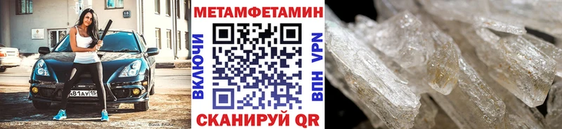 Первитин Methamphetamine Хотьково
